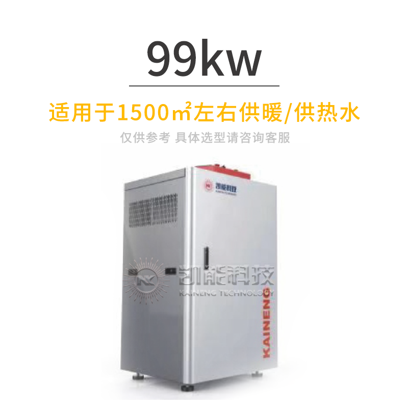 99KW低氮冷凝燃气热水锅炉