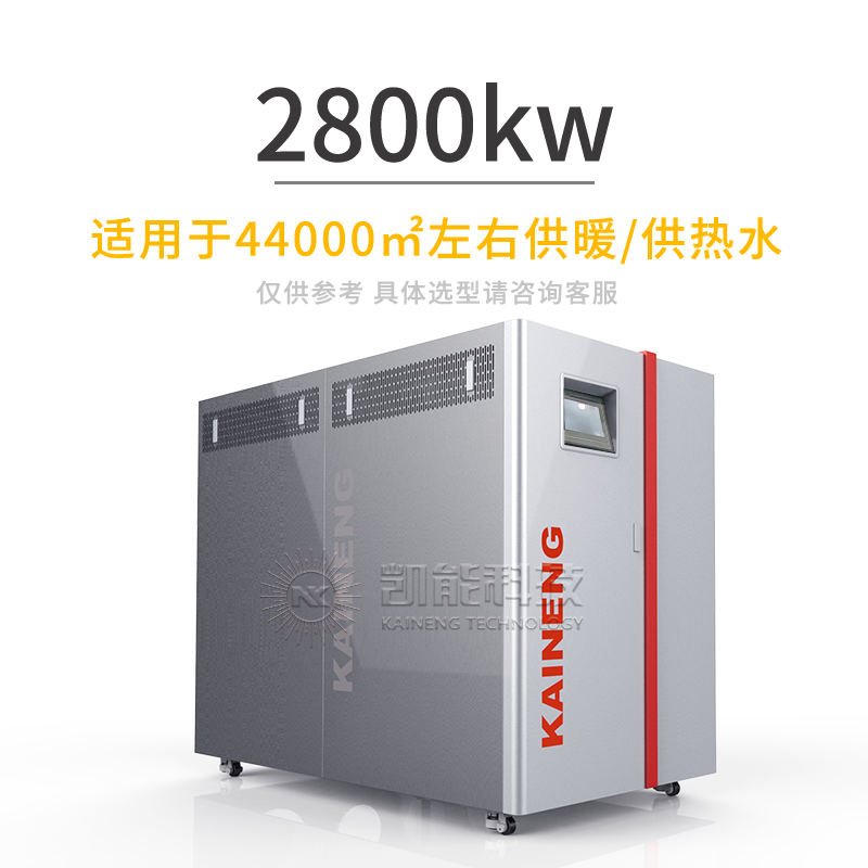 2800KW低氮冷凝燃气热水锅炉